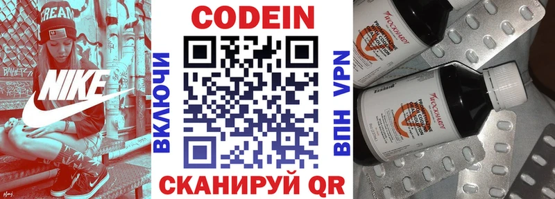 Кодеиновый сироп Lean напиток Lean (лин)  Боровичи 