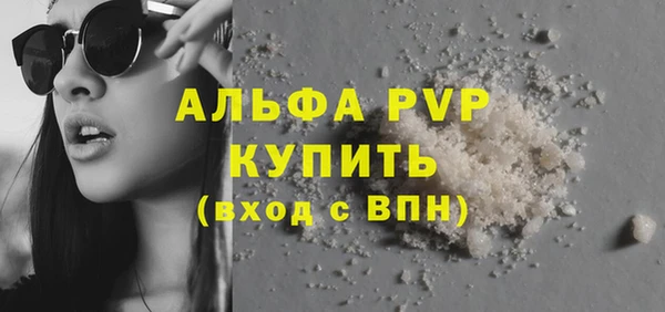 альфа пвп Абдулино